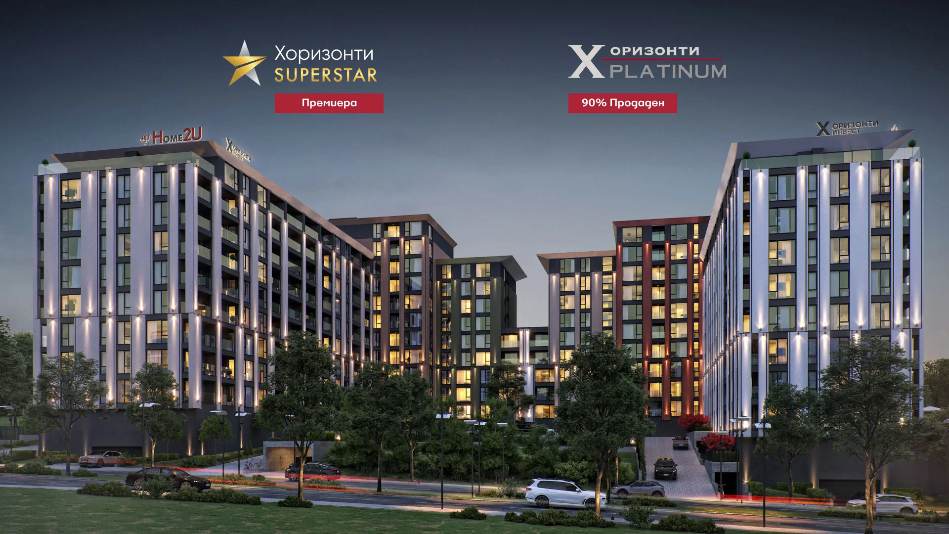 Home2U Platinum render  | Home2U Платинум рендър